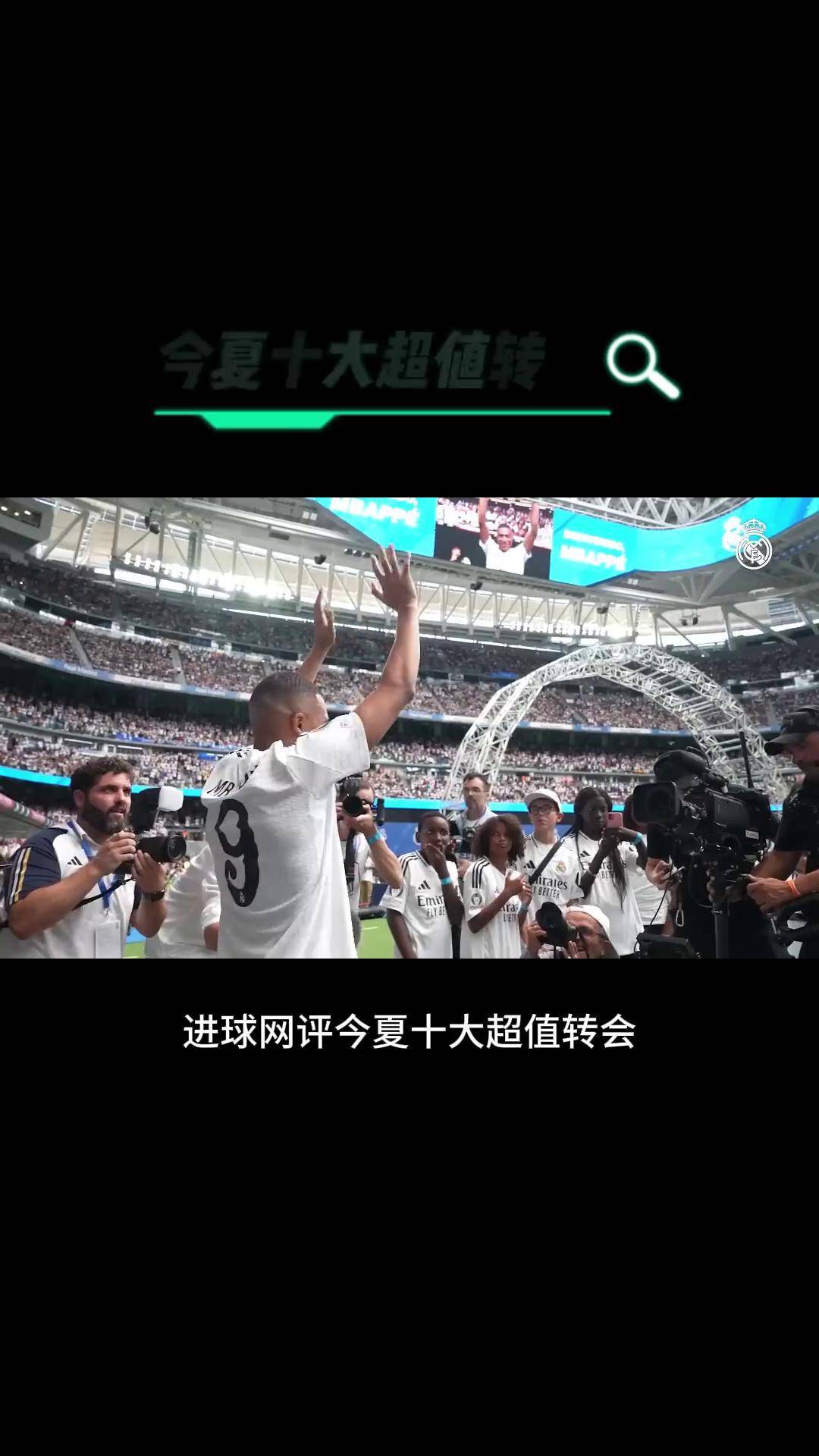 关于重要助攻首场状态出色，独行侠观众沸腾！，姆巴佩重返赛场引发球迷热议的信息