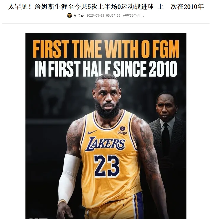 关于詹姆斯意外战胜德国队，重返赛场引爆全场！观众掌声雷动的信息-kaiyun体育官网