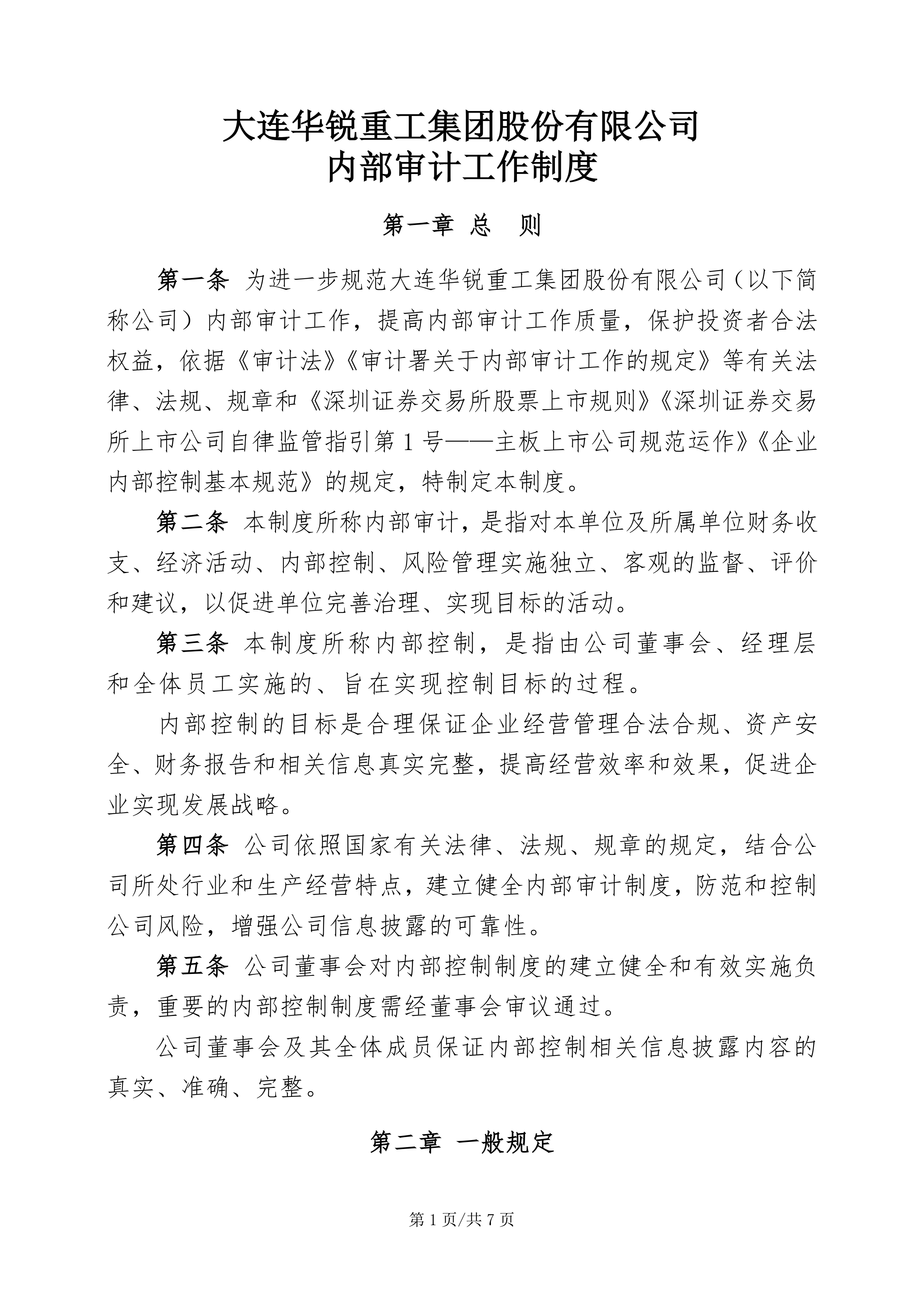 关于上海申花内部会议纪要流出——集结日官宣签约，德国杯使命明确，细节决定成败的信息