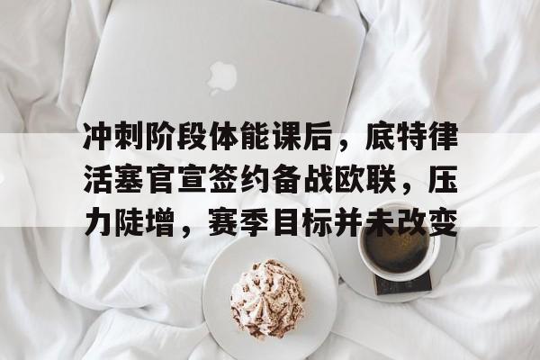  底特律活塞队夺冠阵容 -kaiyun体育官网